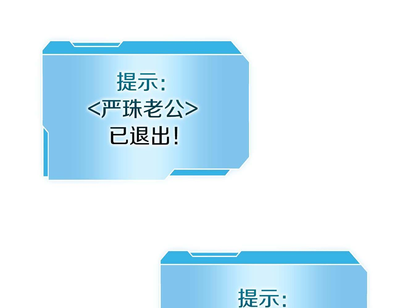 第14话 巫医VS女忍 第65页