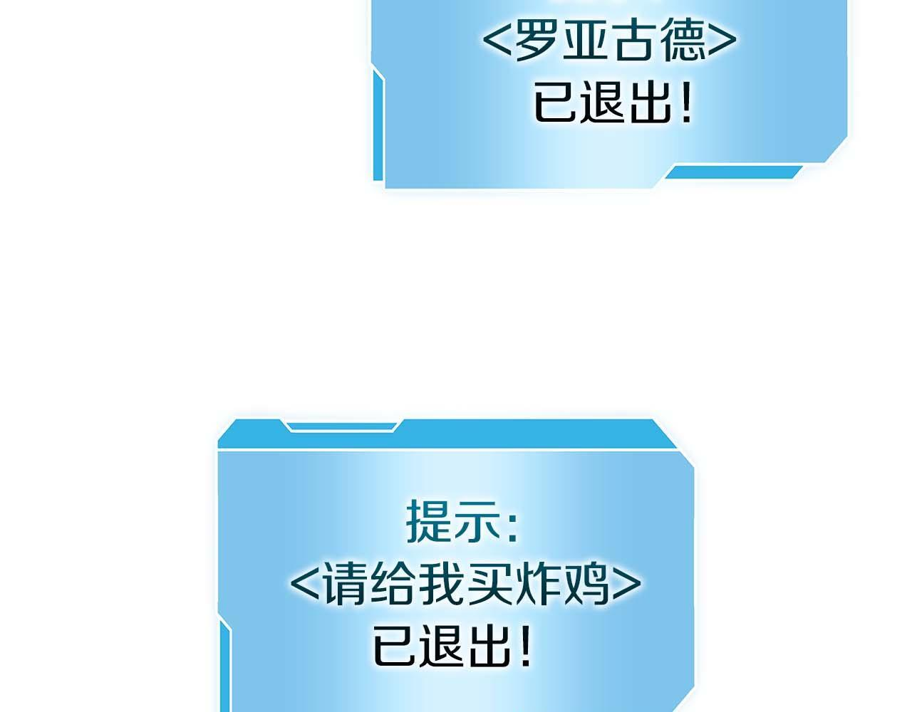 第14话 巫医VS女忍 第66页