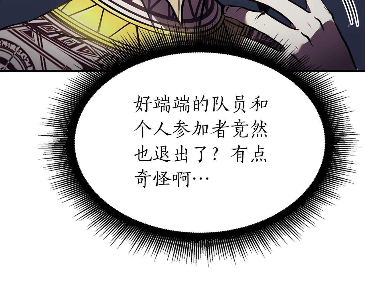 第14话 巫医VS女忍 第69页