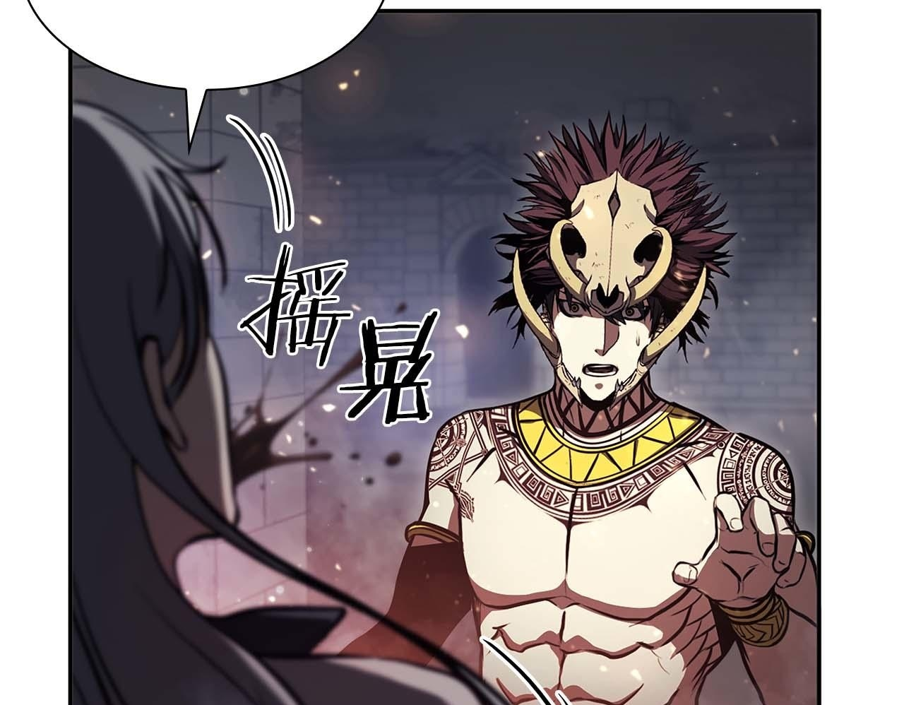 第14话 巫医VS女忍 第77页