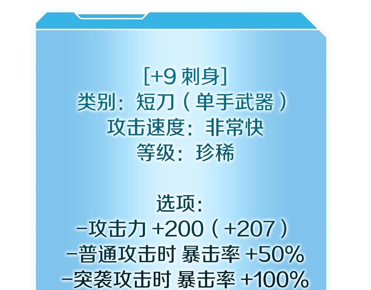 第14话 巫医VS女忍 第88页
