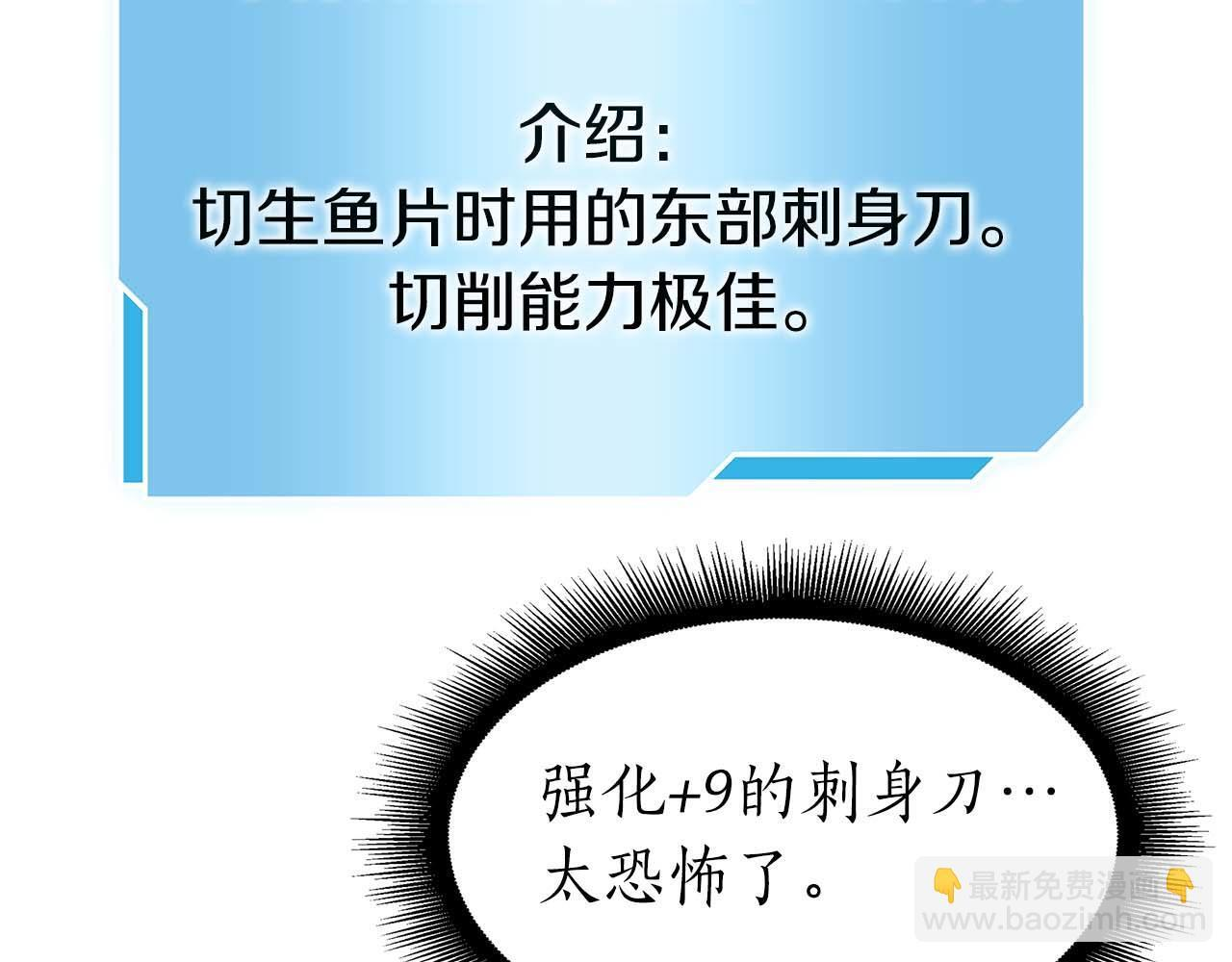 第14话 巫医VS女忍 第89页