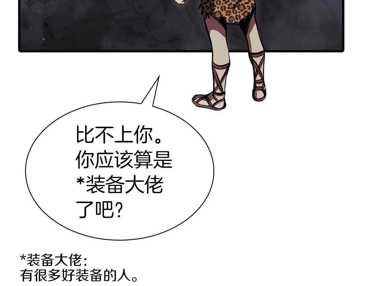 第14话 巫医VS女忍 第94页