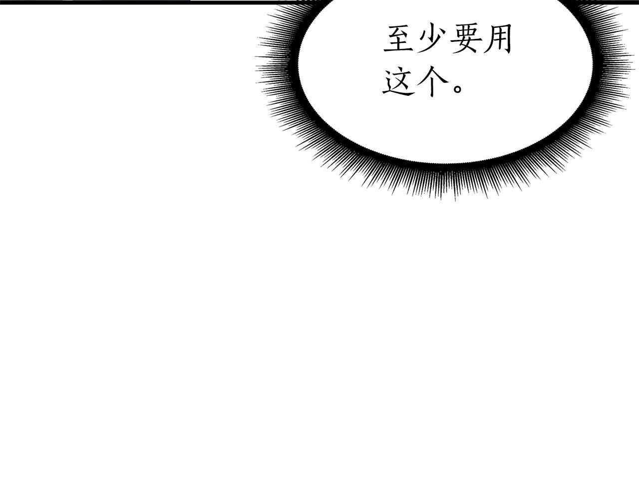 第14话 巫医VS女忍 第98页