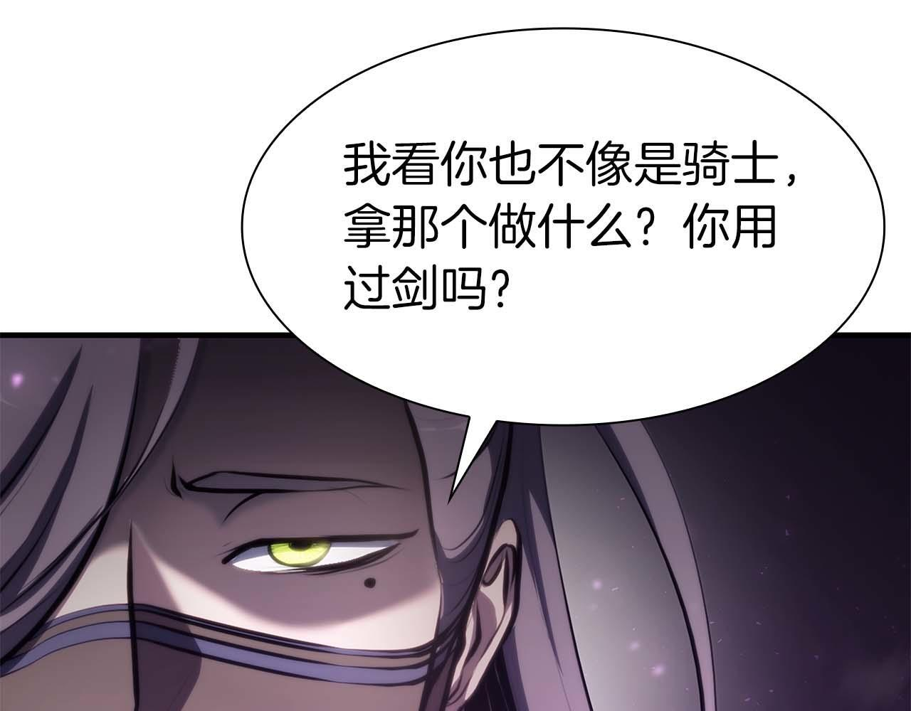 第14话 巫医VS女忍 第99页