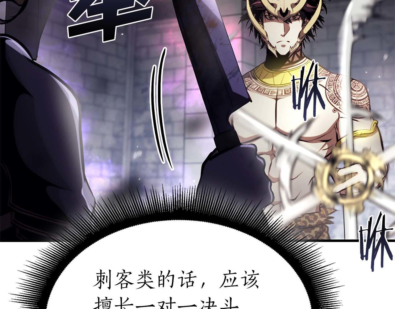 第14话 巫医VS女忍 第104页