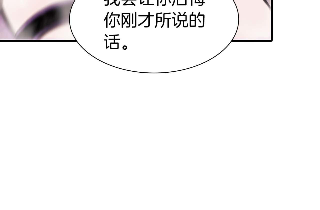 第14话 巫医VS女忍 第111页