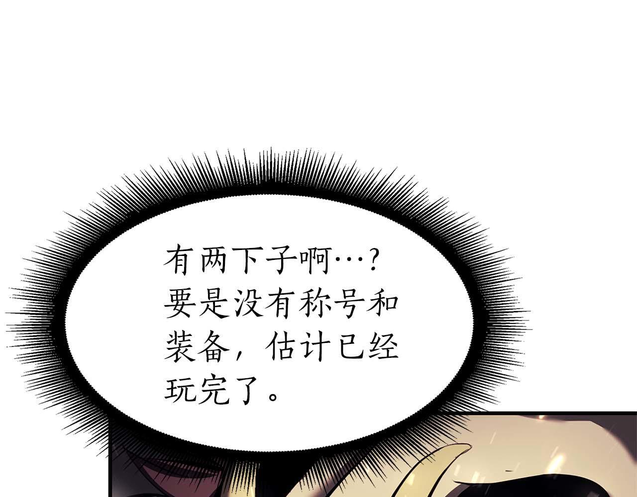 第14话 巫医VS女忍 第127页