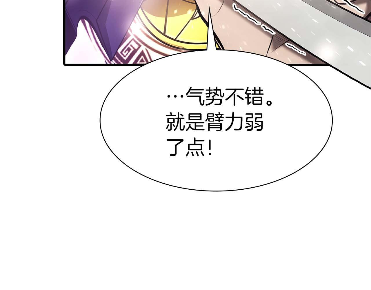 第14话 巫医VS女忍 第129页