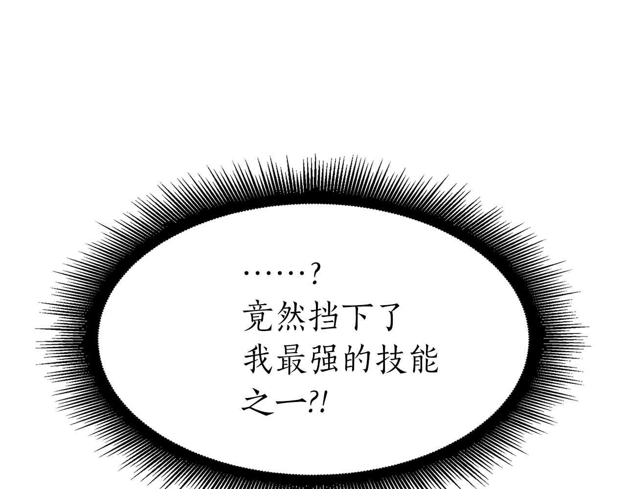 第14话 巫医VS女忍 第130页