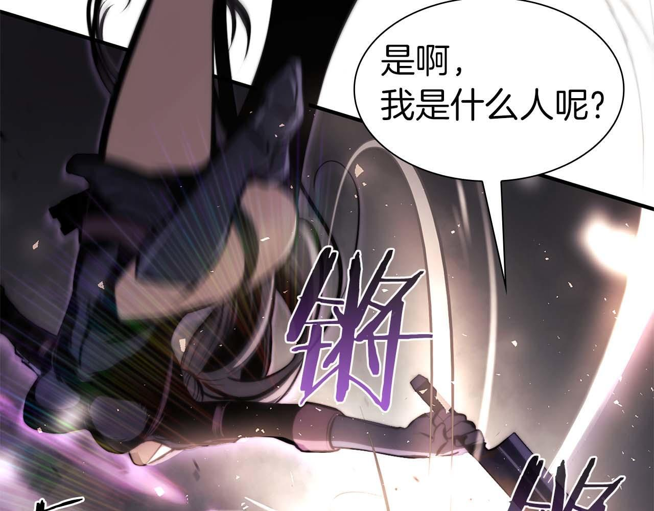 第14话 巫医VS女忍 第135页