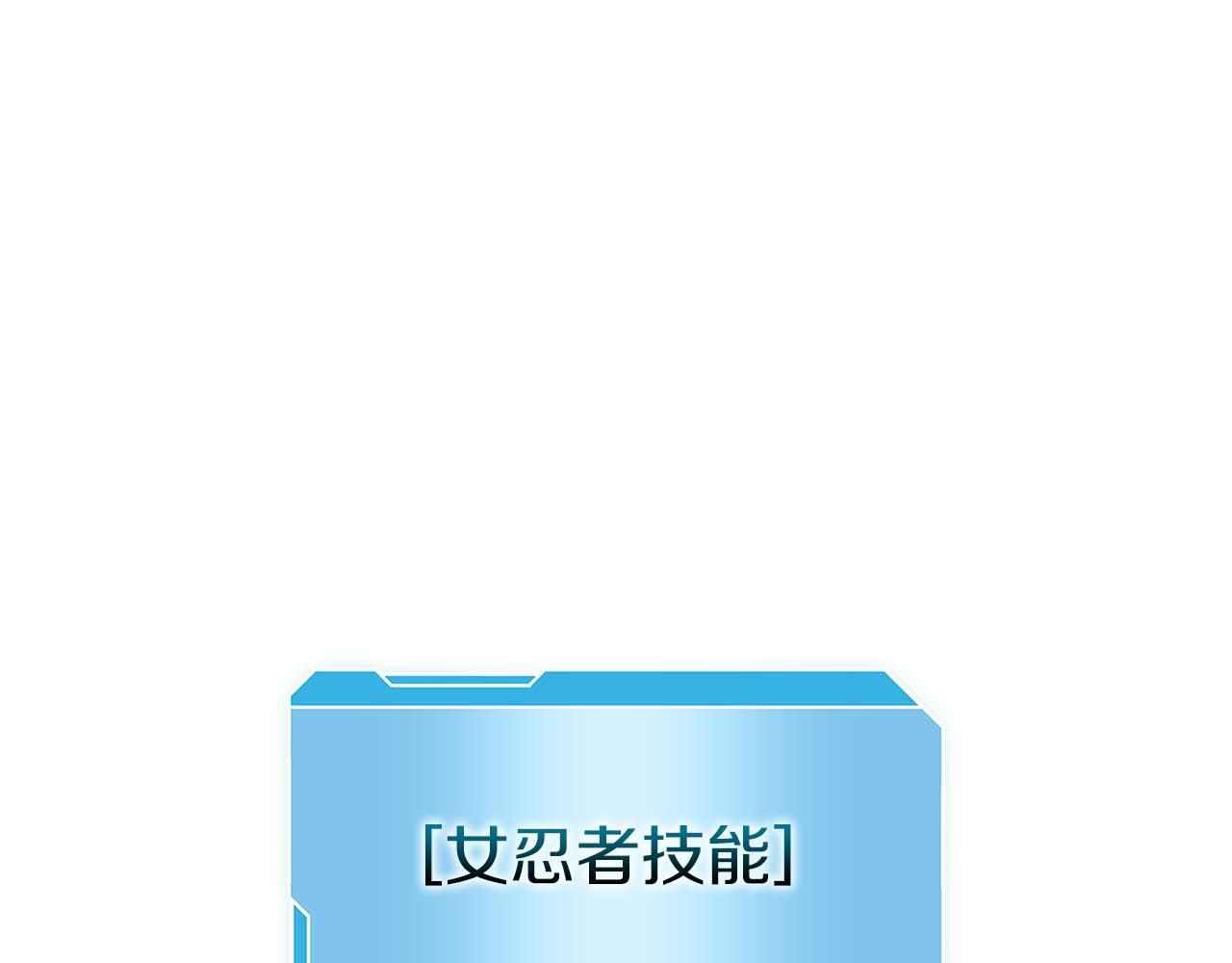 第14话 巫医VS女忍 第137页