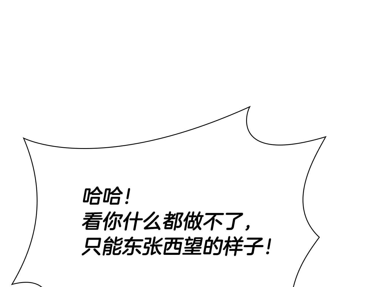 第14话 巫医VS女忍 第148页