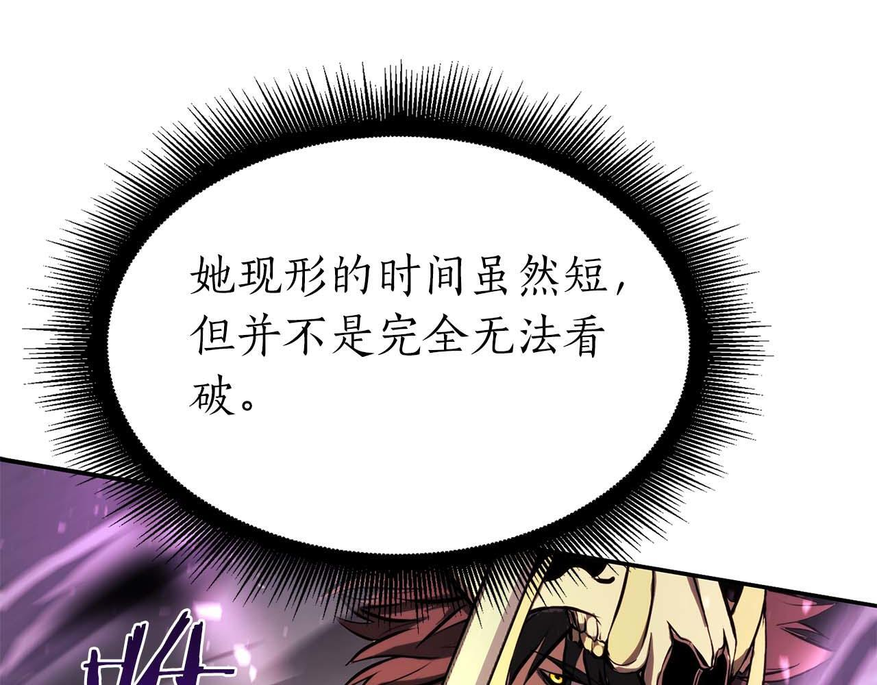 第14话 巫医VS女忍 第153页