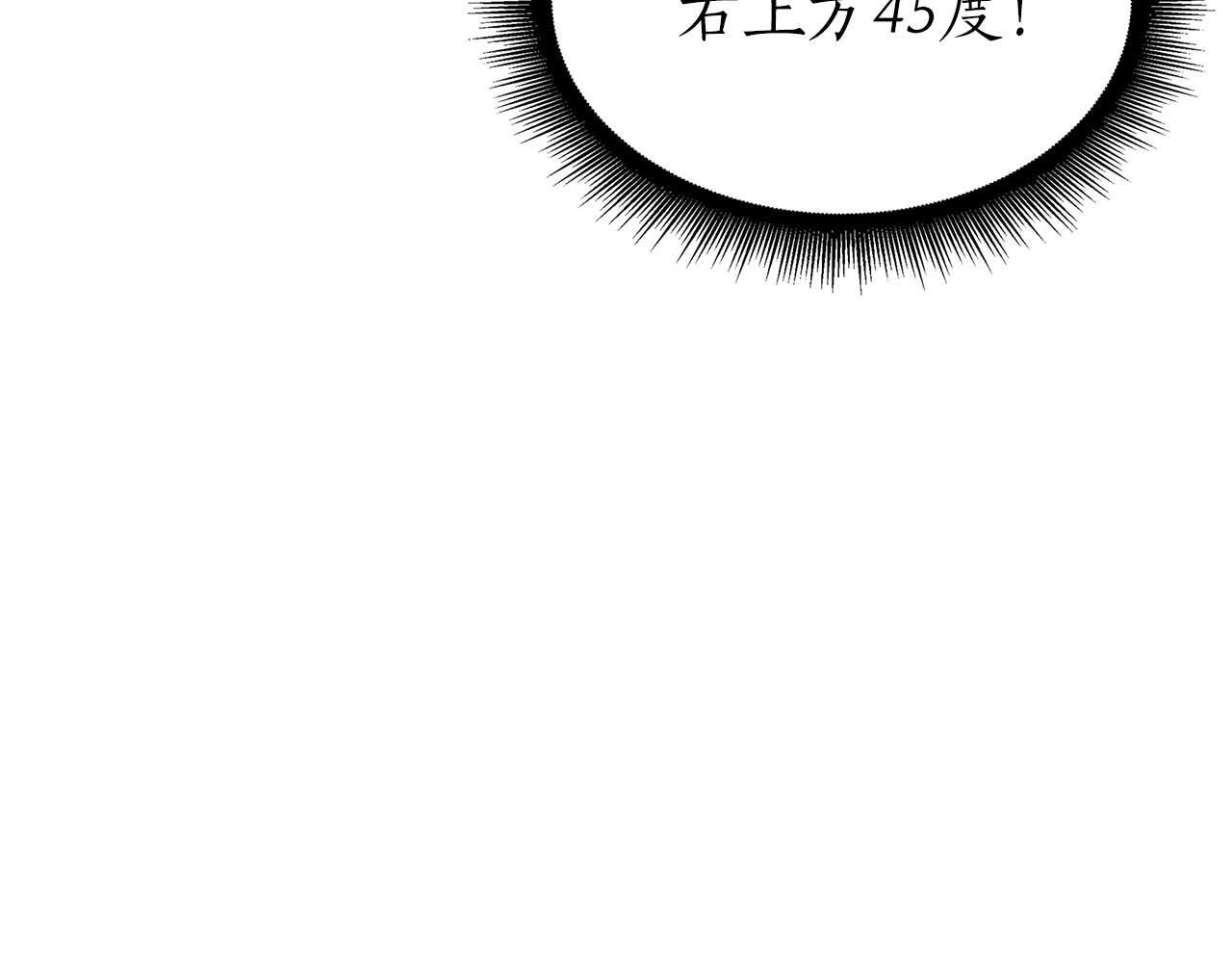 第14话 巫医VS女忍 第155页