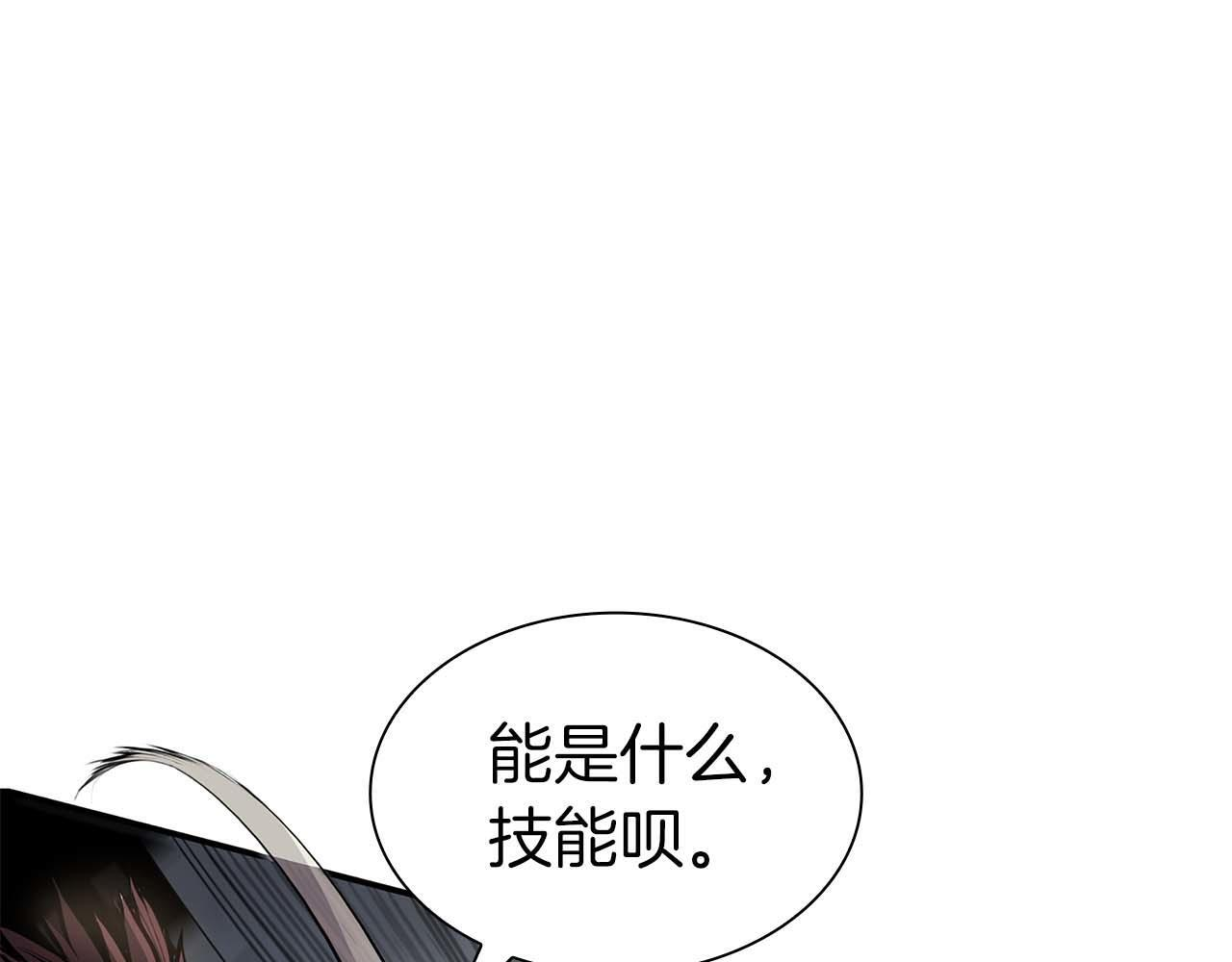 第14话 巫医VS女忍 第172页