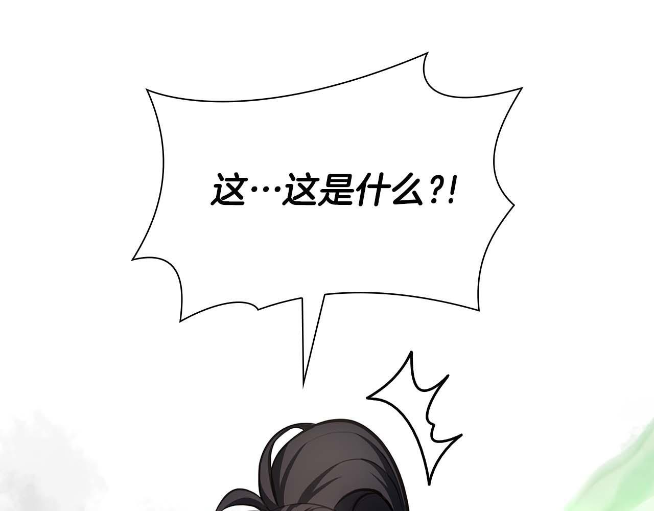 第14话 巫医VS女忍 第178页