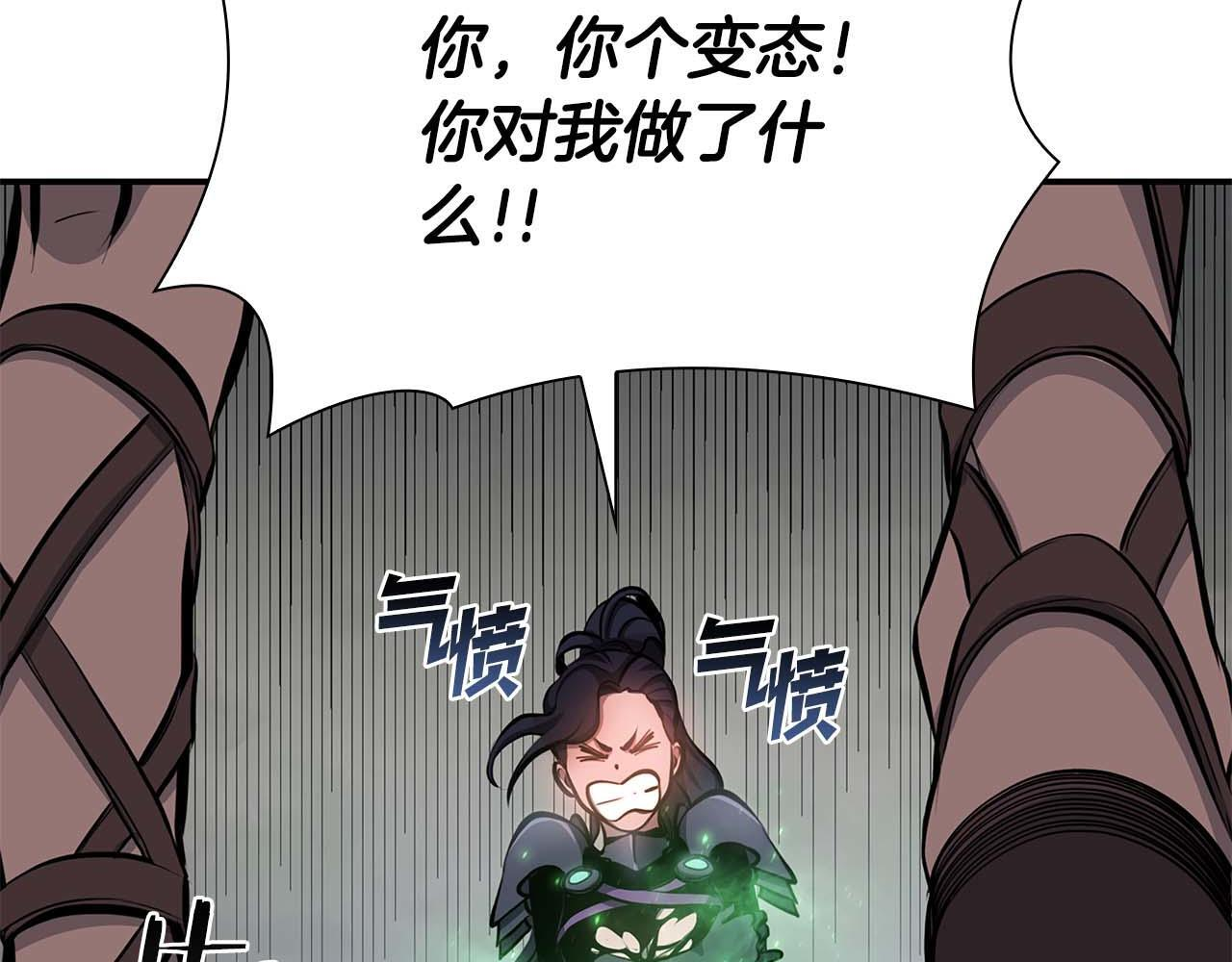 第14话 巫医VS女忍 第183页