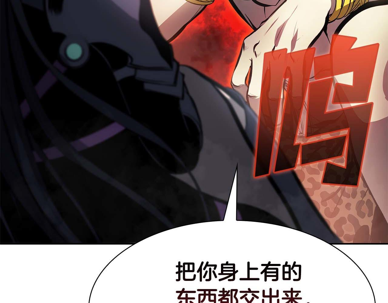 第14话 巫医VS女忍 第191页