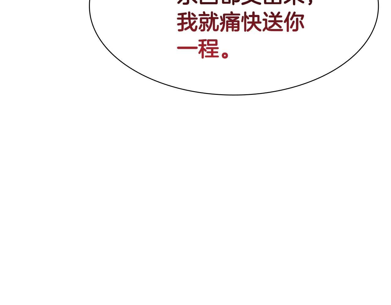 第14话 巫医VS女忍 第192页