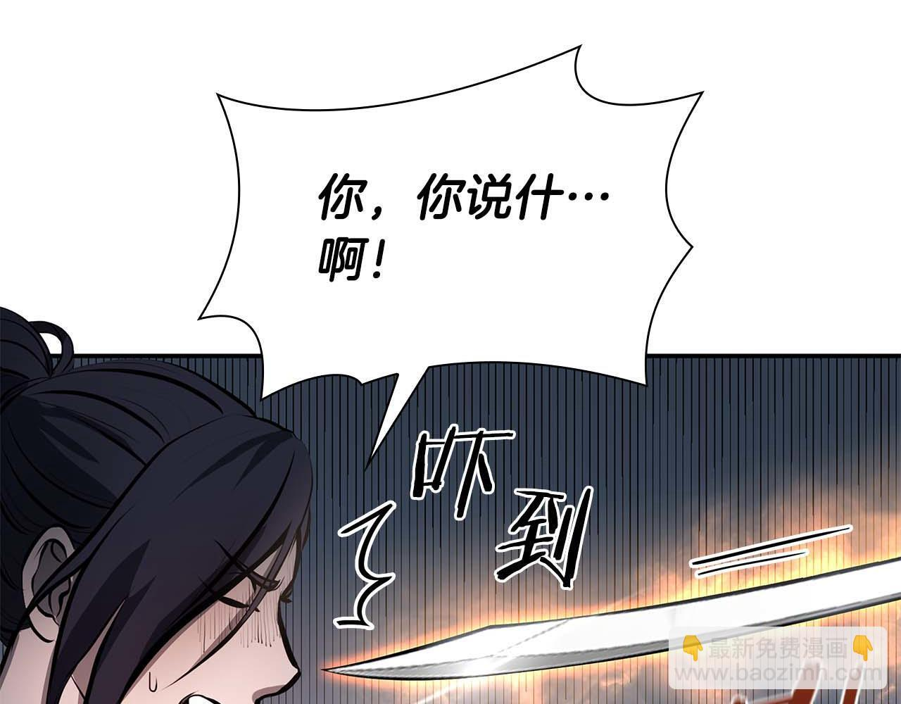 第14话 巫医VS女忍 第193页