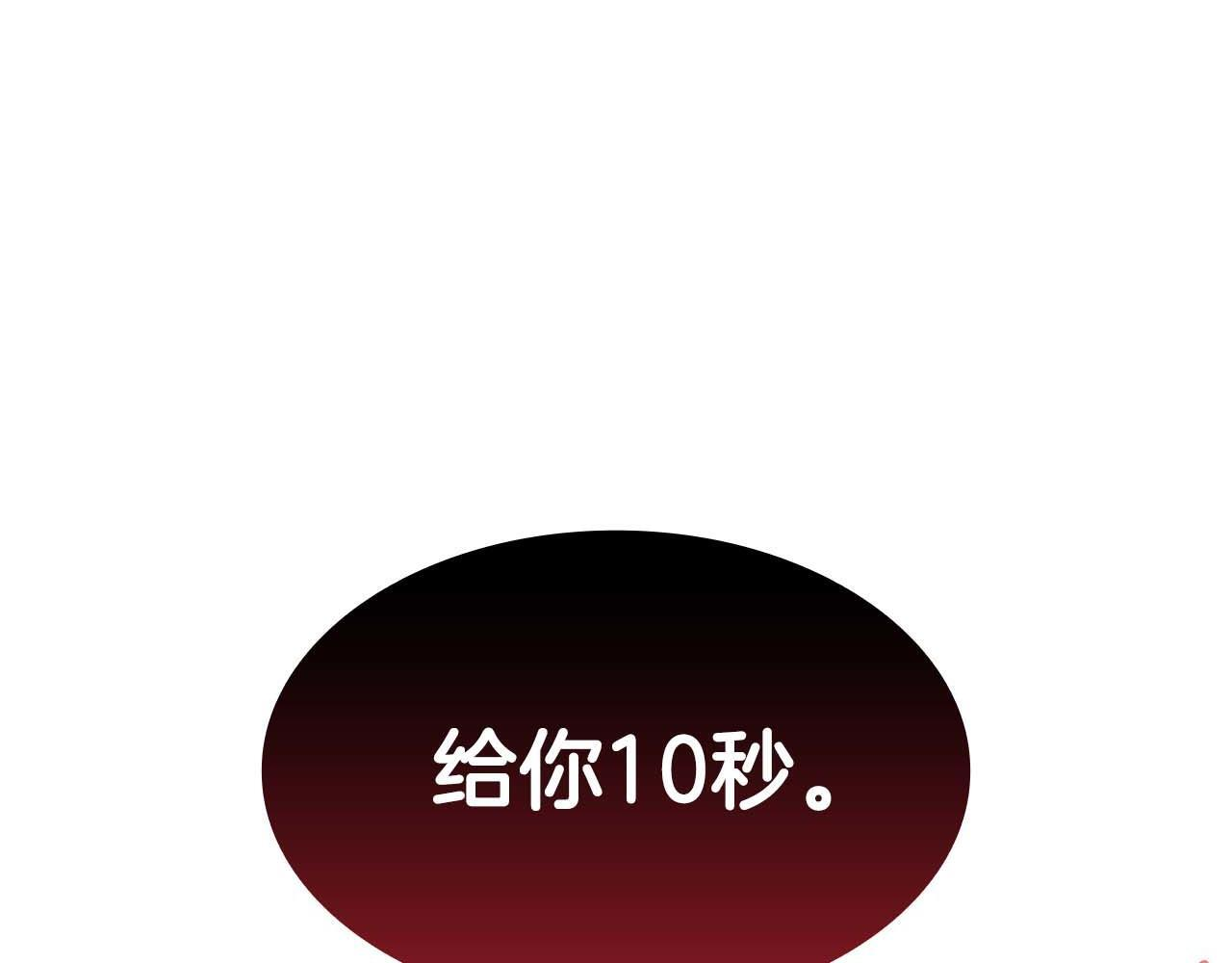 第14话 巫医VS女忍 第195页