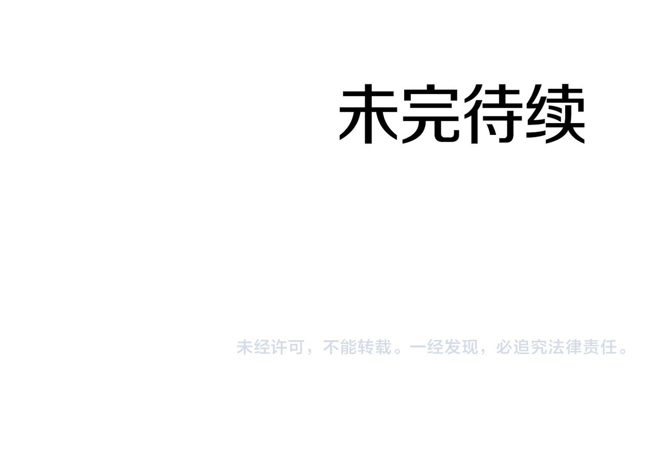 第14话 巫医VS女忍 第200页