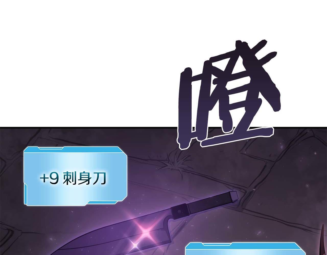 第15话 测试继续 第8页