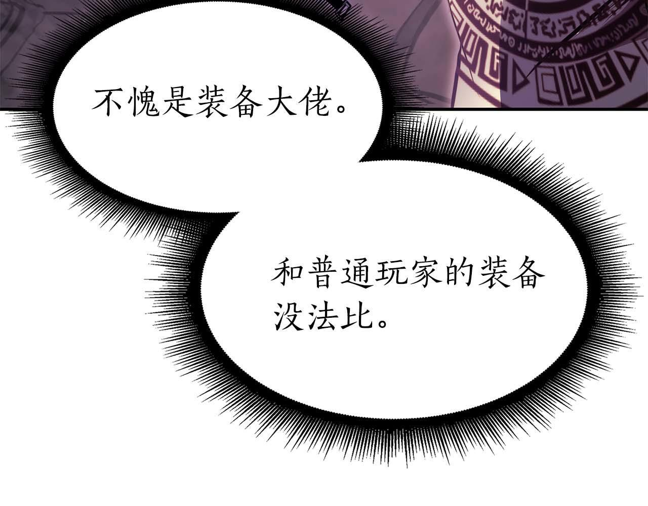第15话 测试继续 第11页