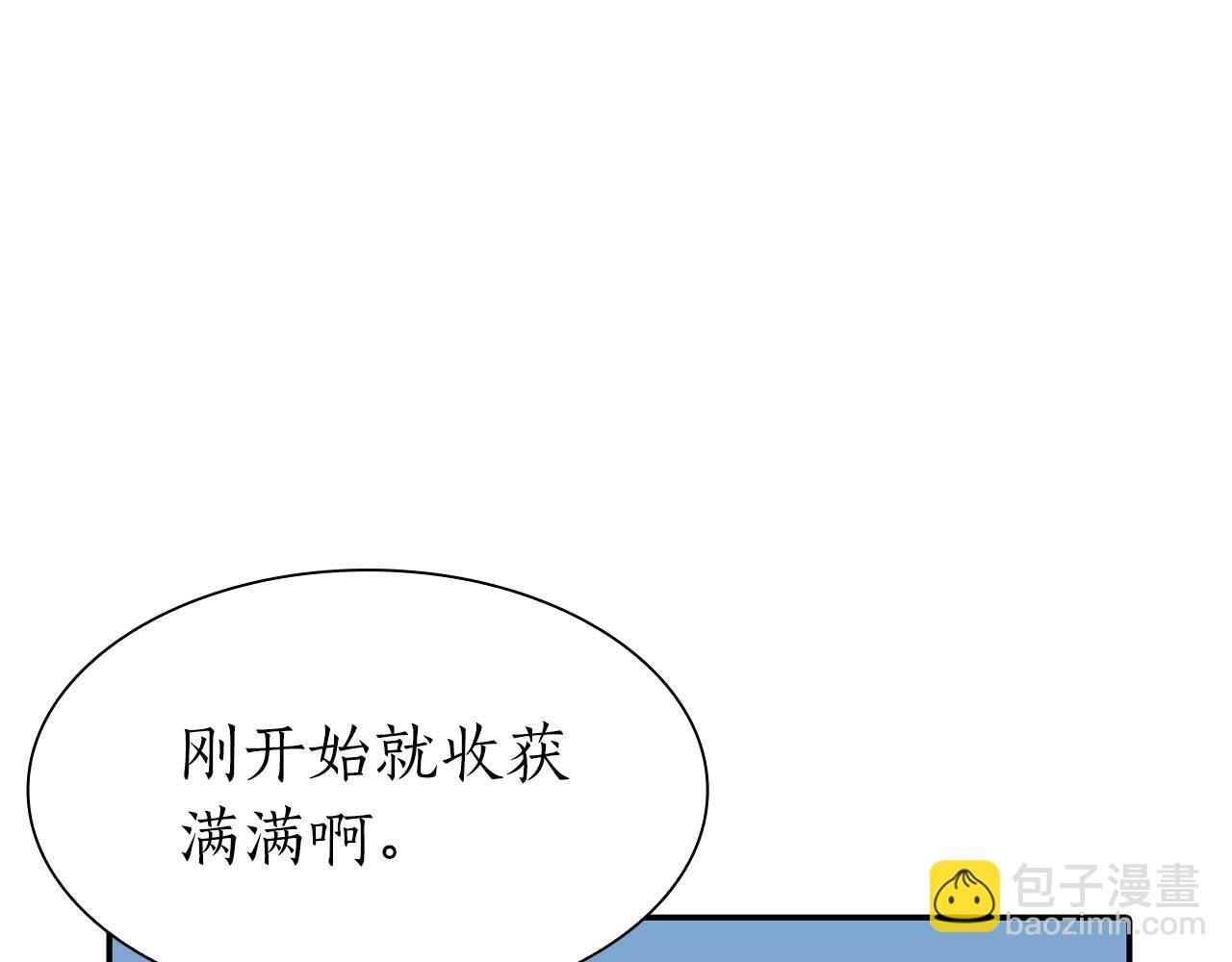 第15话 测试继续 第12页
