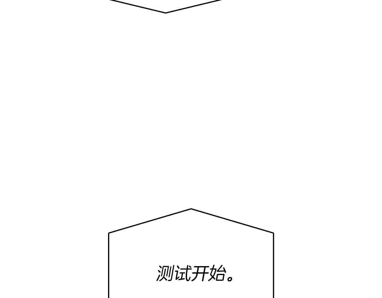 第15话 测试继续 第15页