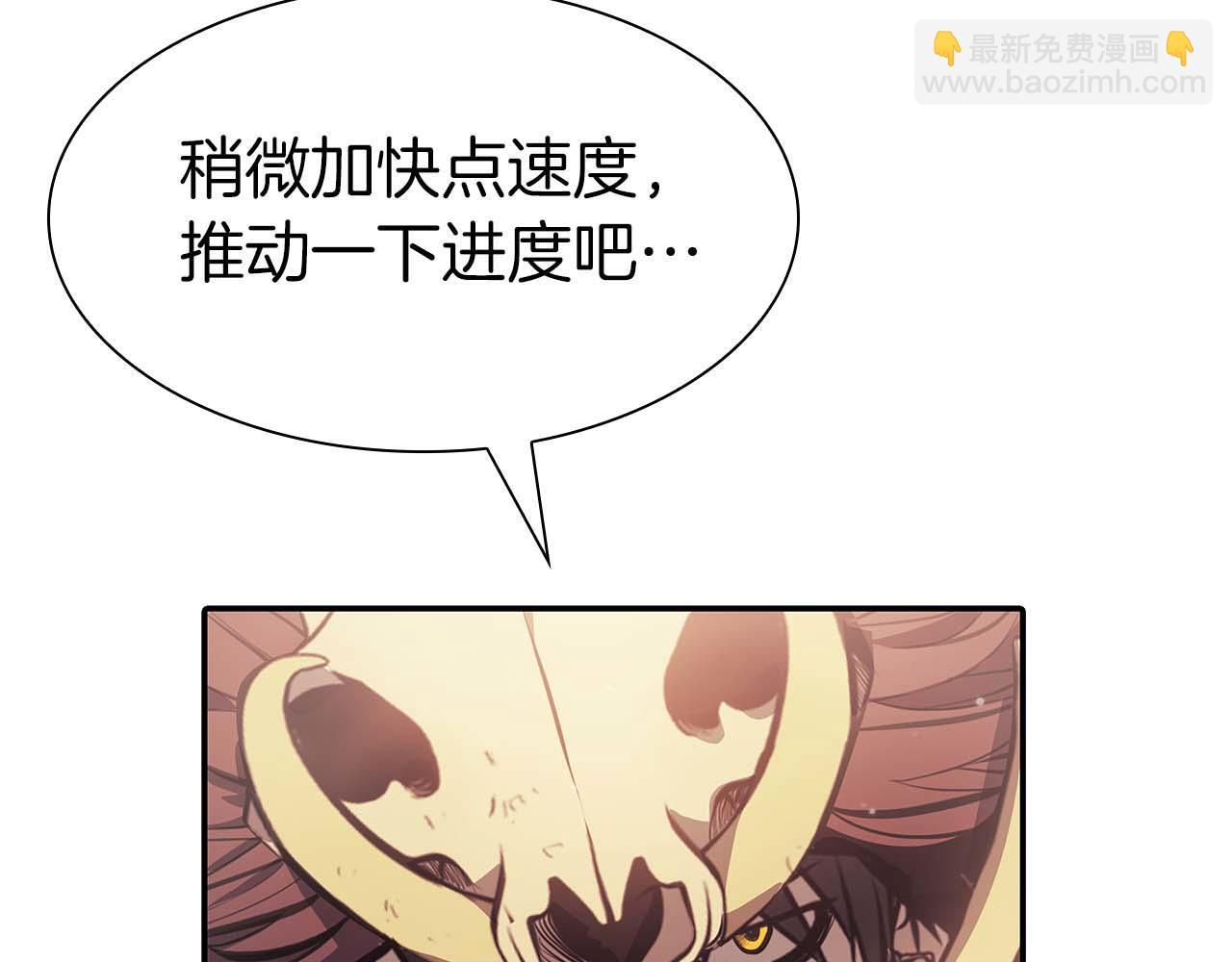 第15话 测试继续 第19页