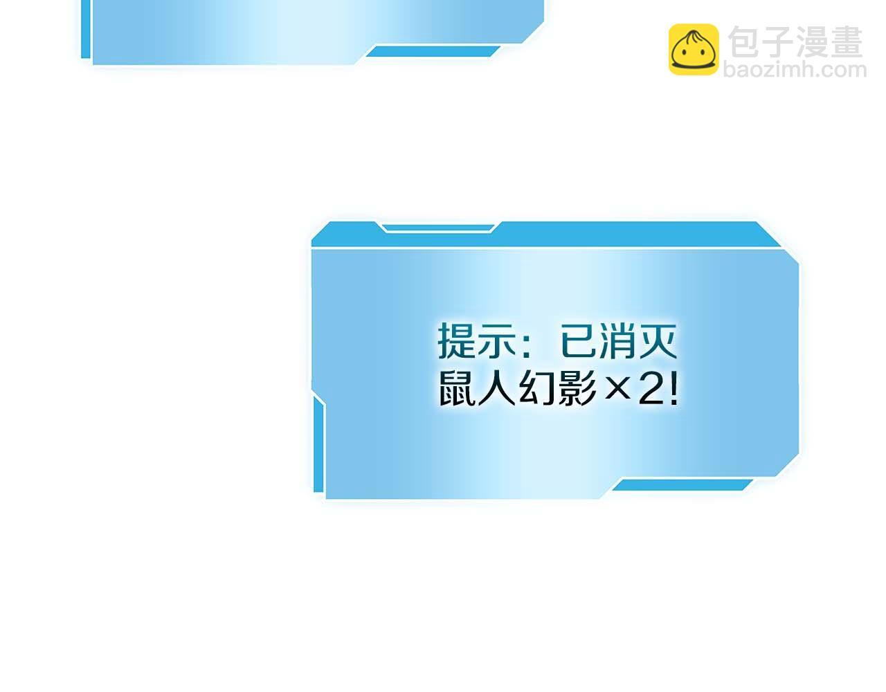 第15话 测试继续 第31页