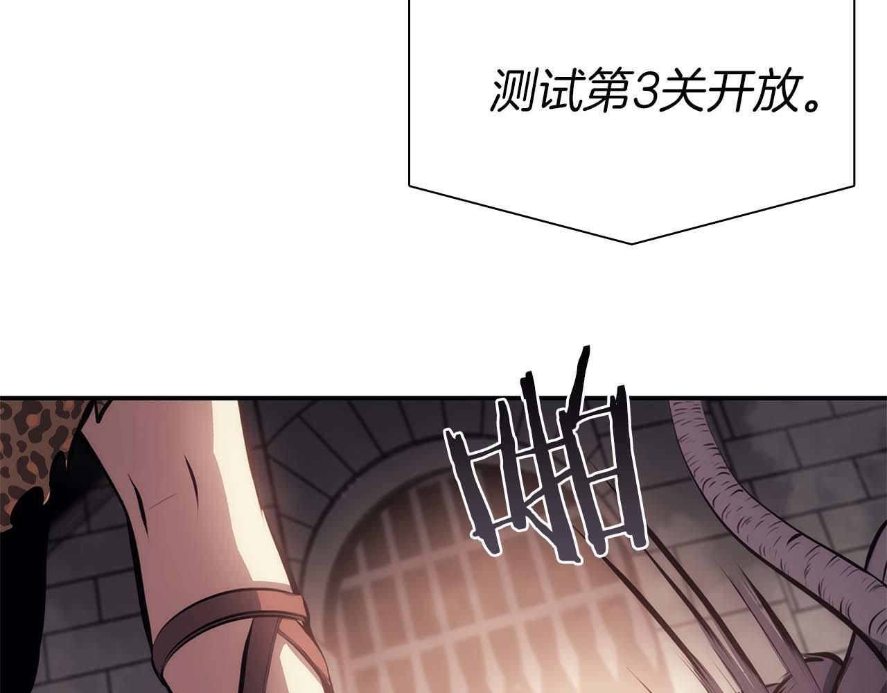 第15话 测试继续 第37页
