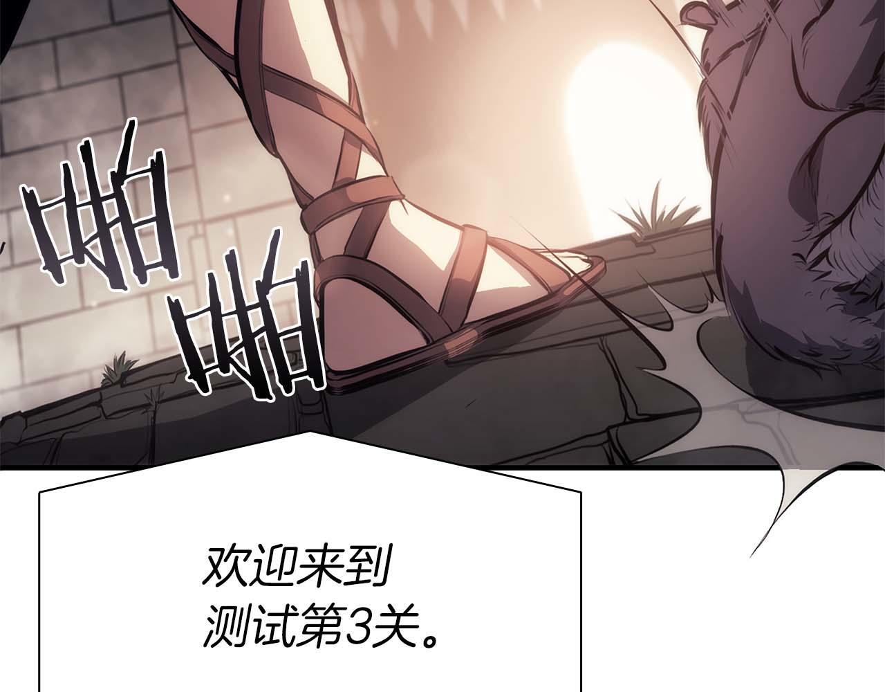 第15话 测试继续 第38页