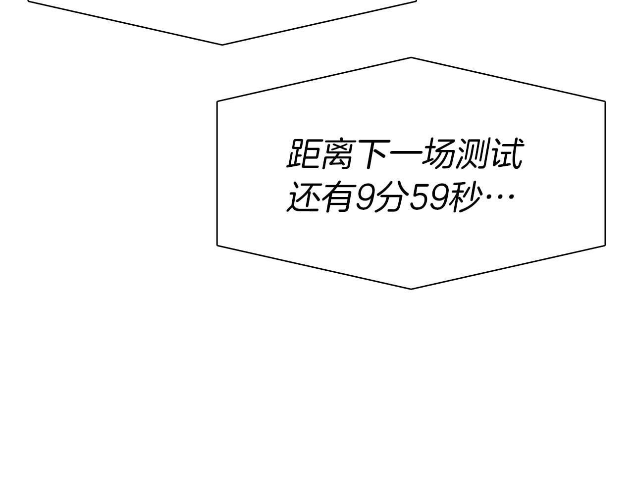 第15话 测试继续 第39页