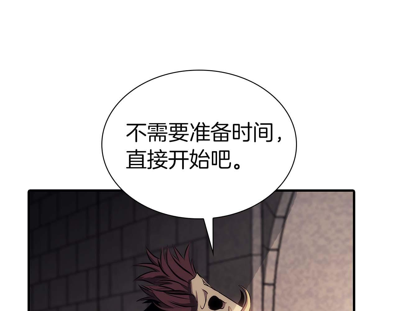 第15话 测试继续 第40页