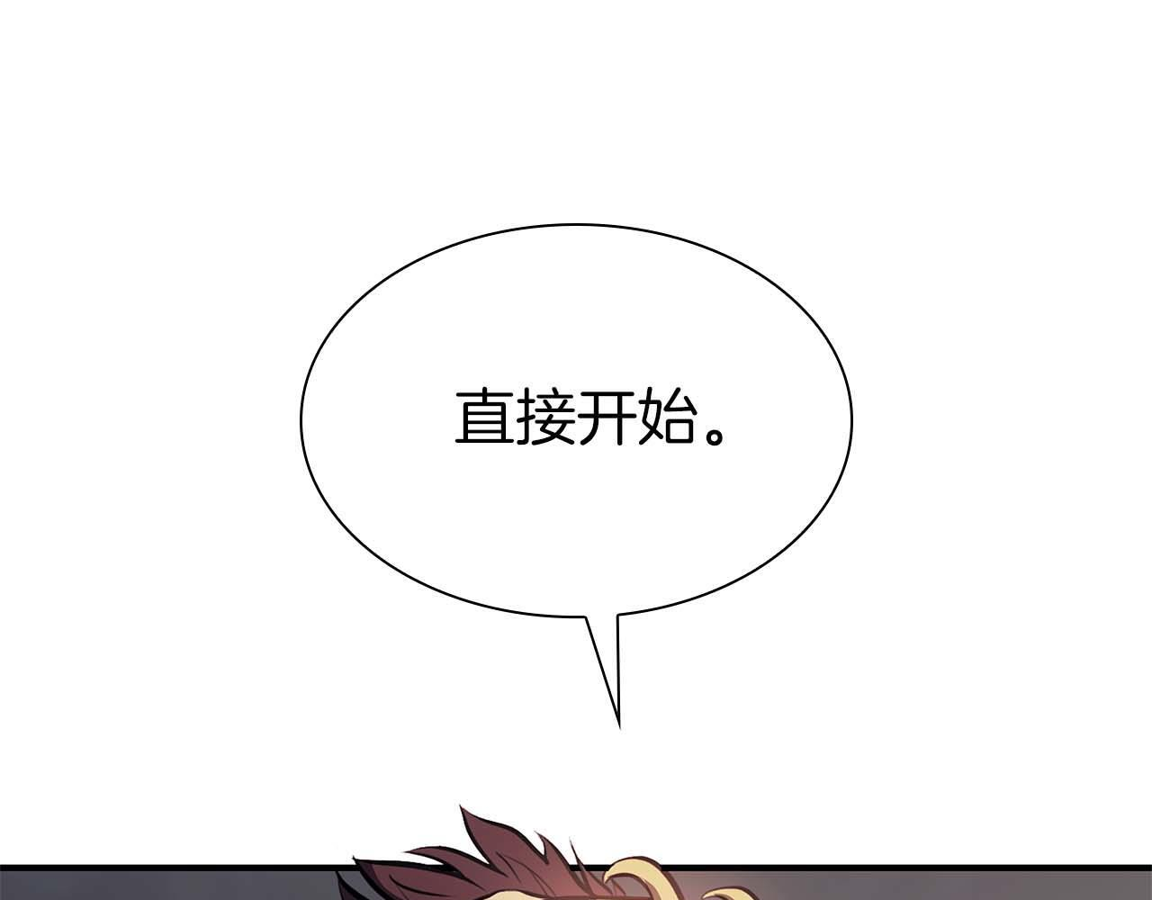 第15话 测试继续 第44页