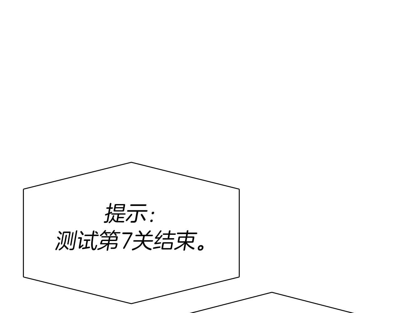 第15话 测试继续 第55页