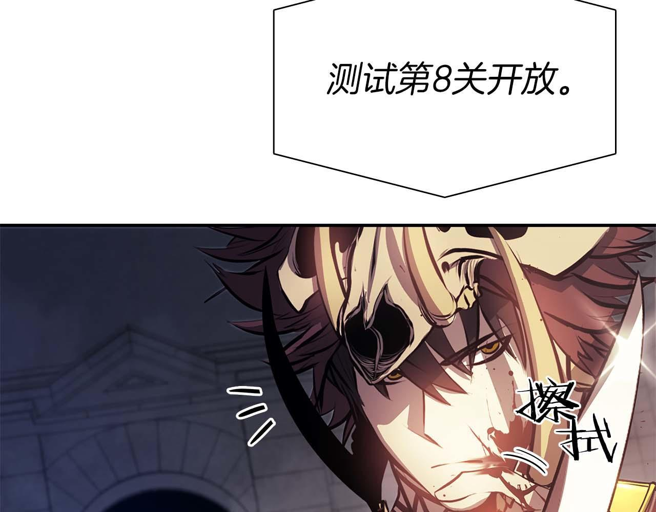 第15话 测试继续 第56页