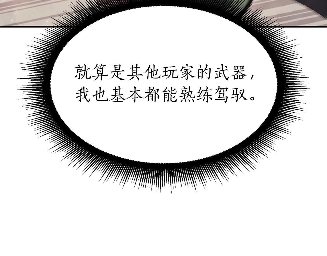 第15话 测试继续 第72页