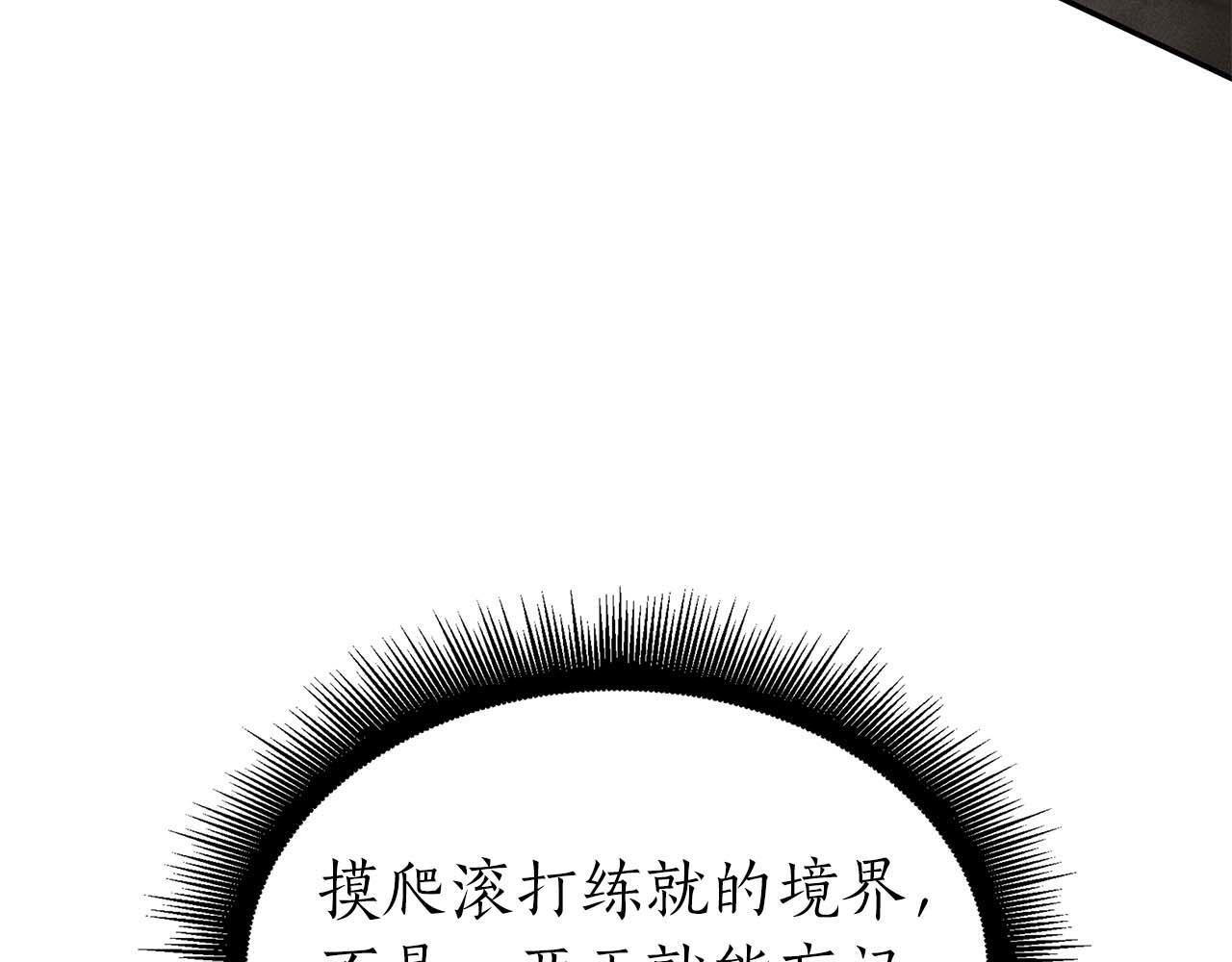 第15话 测试继续 第82页