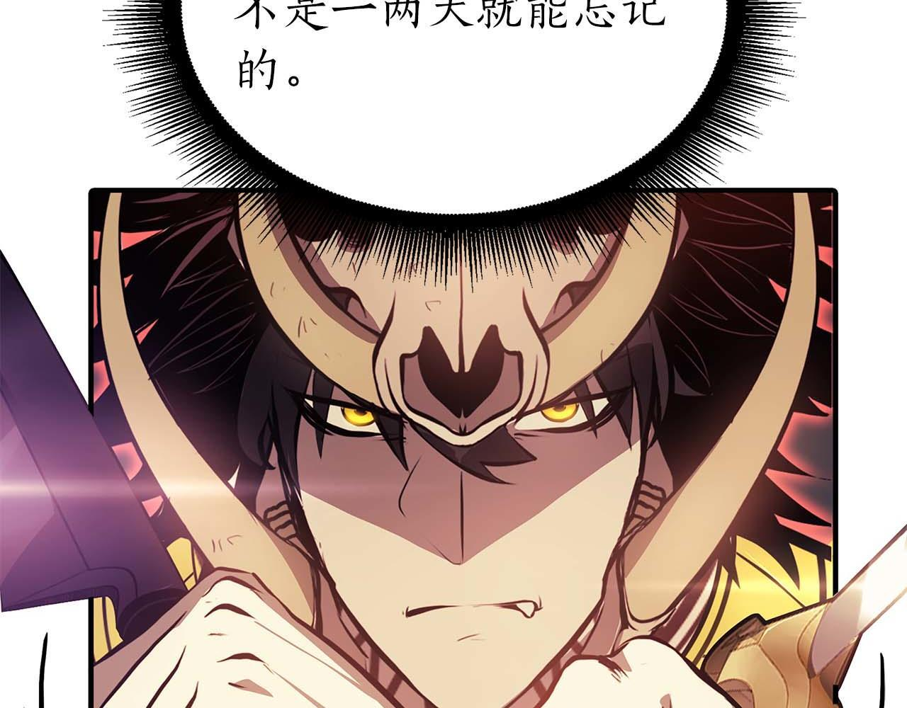 第15话 测试继续 第83页