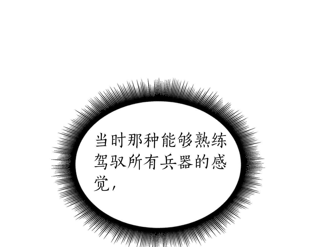 第15话 测试继续 第85页
