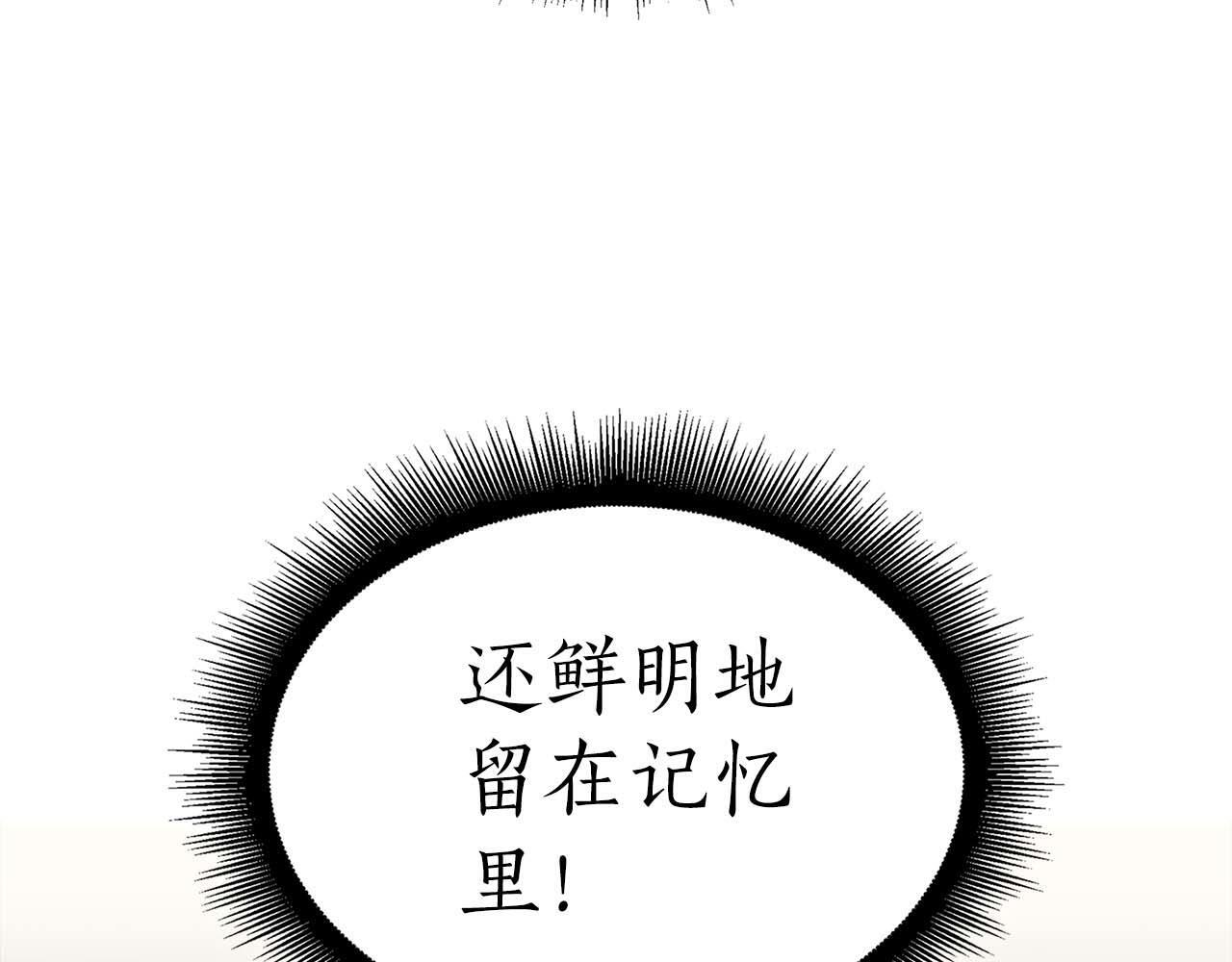 第15话 测试继续 第86页