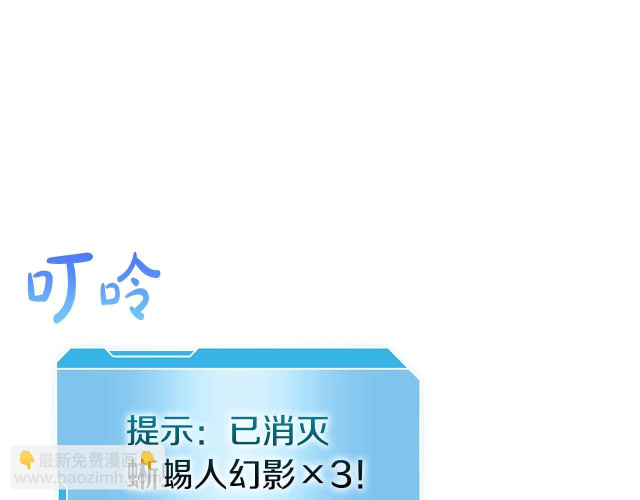 第15话 测试继续 第92页
