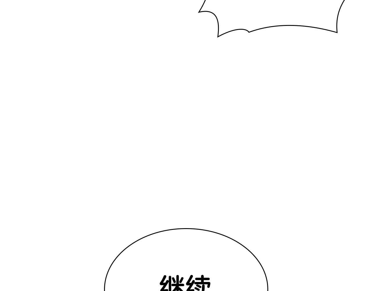 第15话 测试继续 第96页