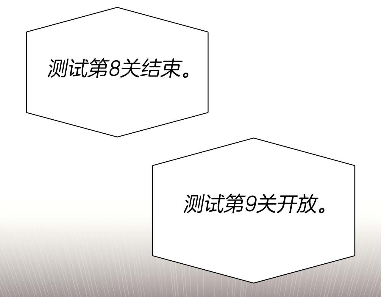 第15话 测试继续 第100页