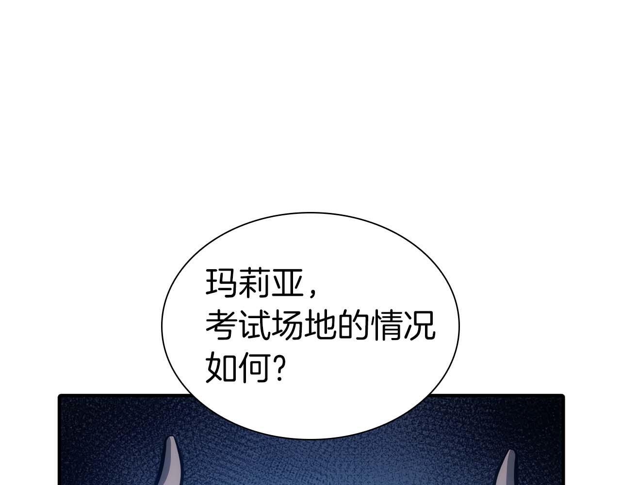 第15话 测试继续 第106页
