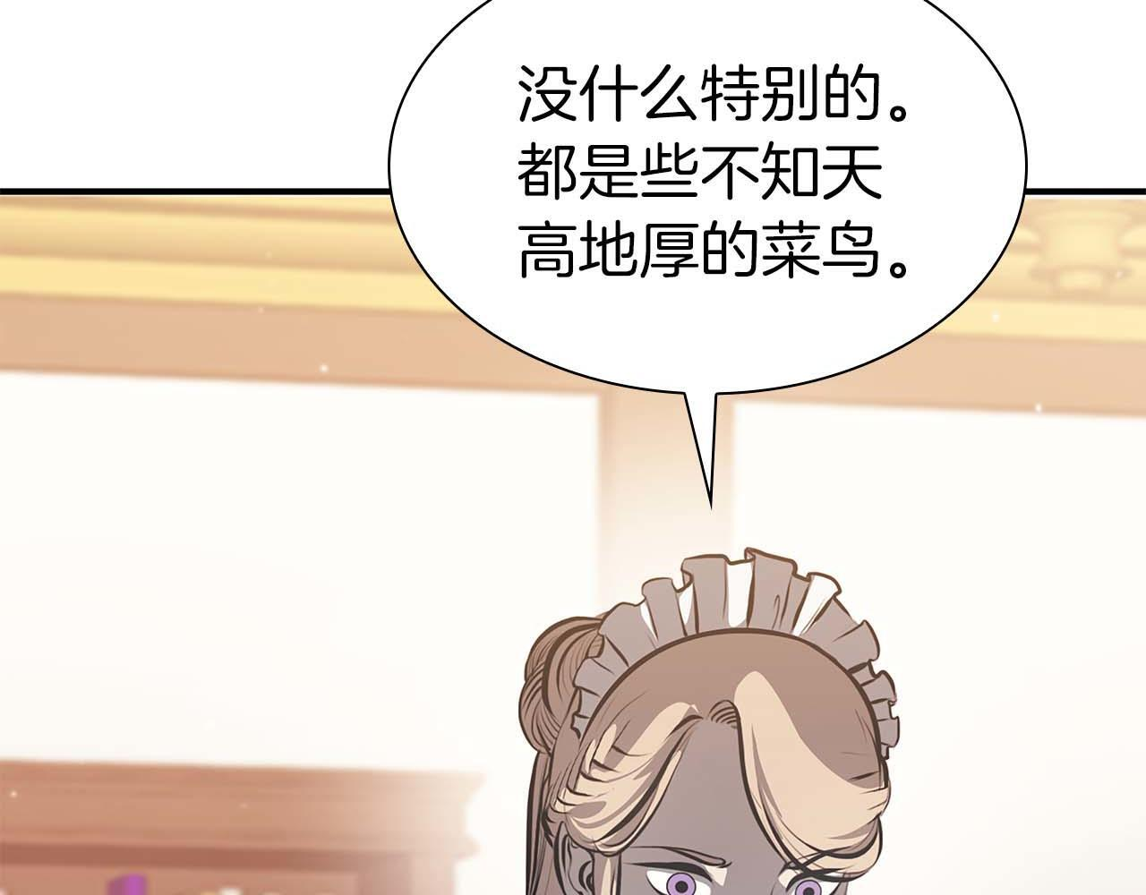 第15话 测试继续 第109页